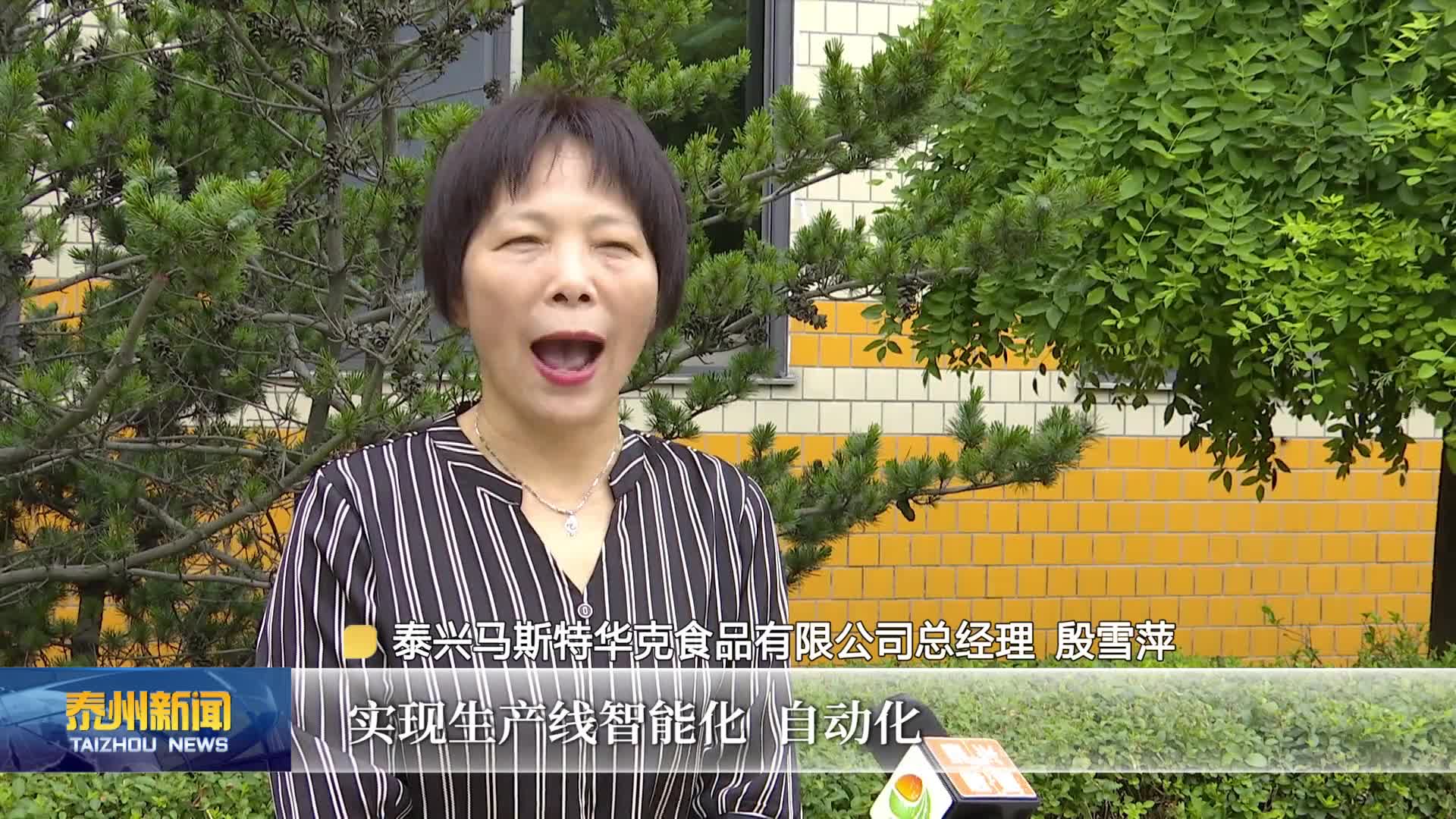 大抓经济 大抓产业 大抓项目  泰兴城区工业园区：提质提级提效 奋力冲刺“双过半”